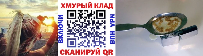 Героин герыч  Яровое 