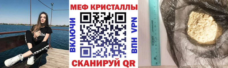 МЕФ 4 MMC  магазин продажи наркотиков  hydra зеркало  даркнет формула  Яровое 